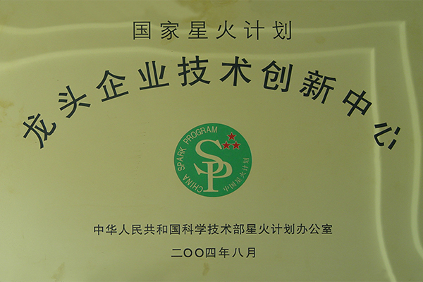 國家星火計劃.jpg