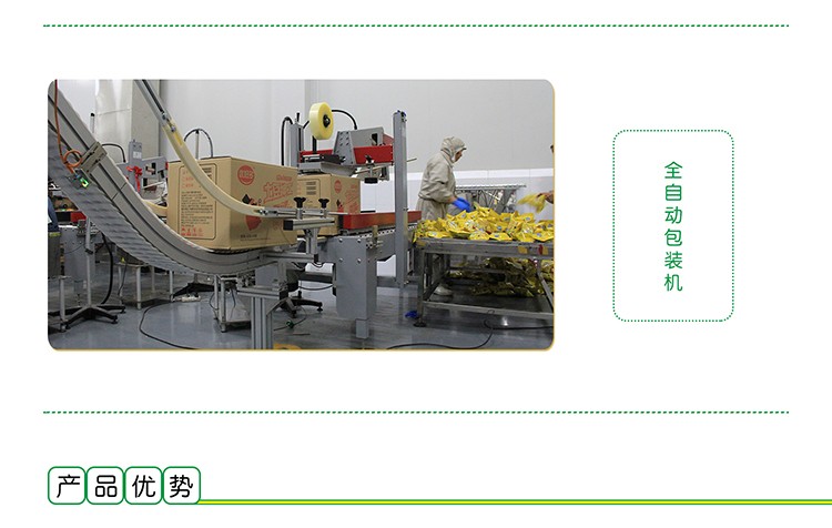 果蔬脆片OEM|VF薯?xiàng)l|法式薯?xiàng)l|薯?xiàng)l
