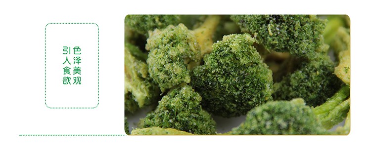 果蔬脆片OEM|VF薯條|法式薯條|薯條