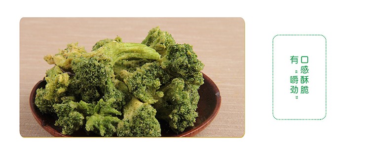 果蔬脆片OEM|VF薯條|法式薯條|薯條