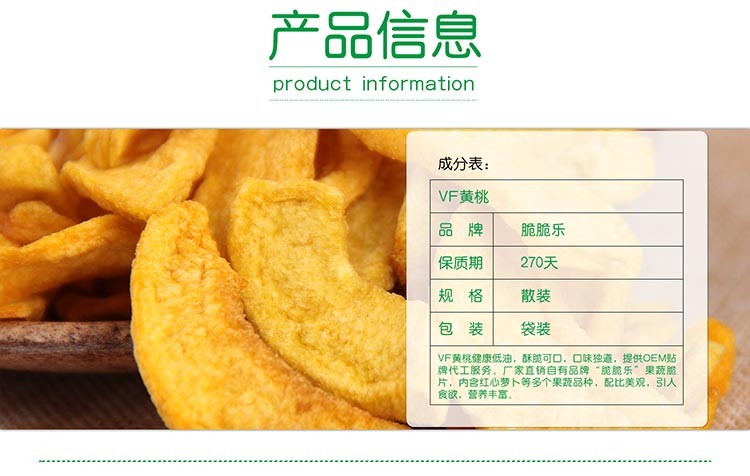 果蔬脆片OEM|VF薯?xiàng)l|法式薯?xiàng)l|薯?xiàng)l
