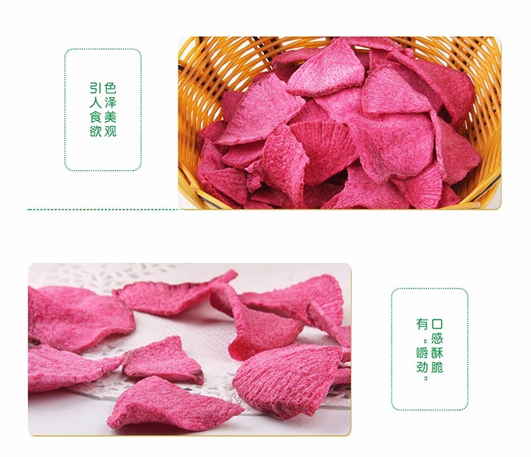 果蔬脆片OEM|VF薯?xiàng)l|法式薯?xiàng)l|薯?xiàng)l