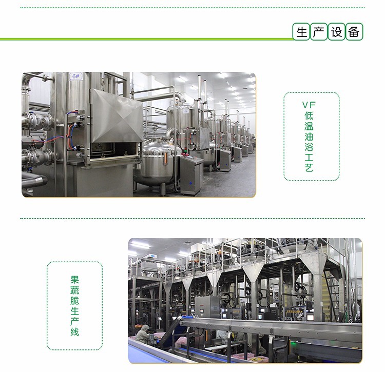 果蔬脆片OEM|VF薯?xiàng)l|法式薯?xiàng)l|薯?xiàng)l