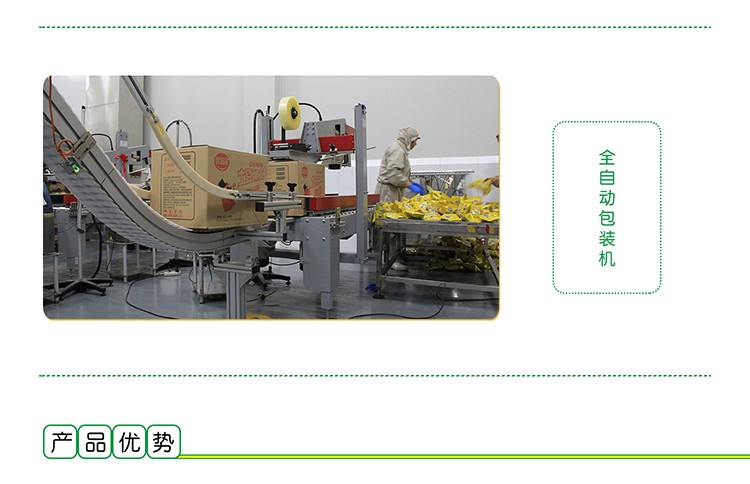 果蔬脆片OEM|VF薯?xiàng)l|法式薯?xiàng)l|薯?xiàng)l