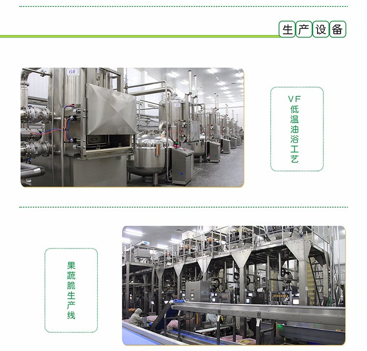 果蔬脆片OEM|VF薯?xiàng)l|法式薯?xiàng)l|薯?xiàng)l