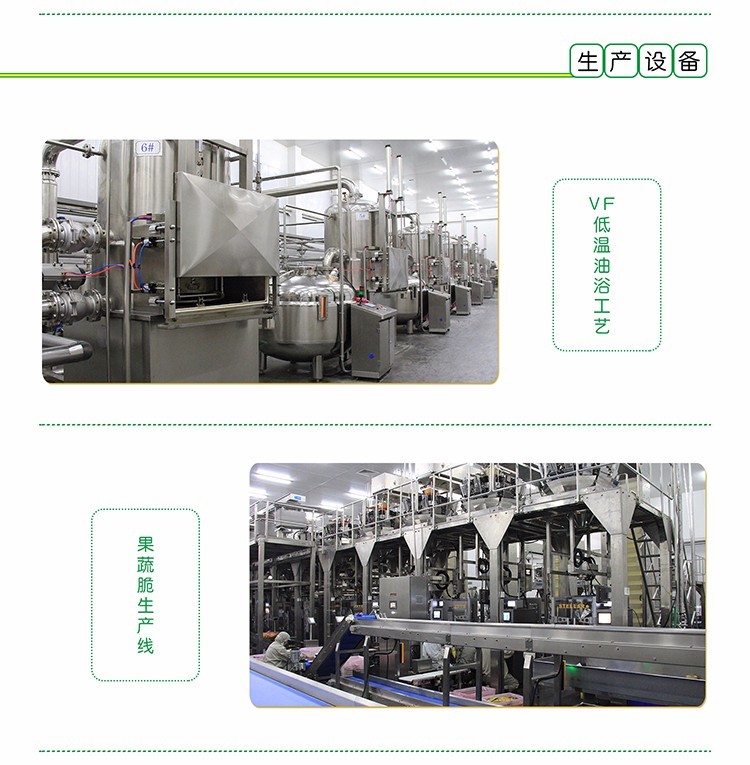 果蔬脆片OEM|VF薯條|法式薯條|薯條