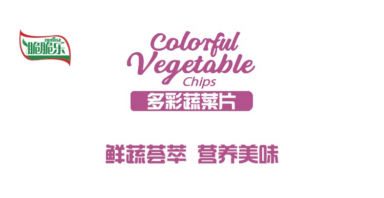 果蔬脆片OEM|VF薯條|法式薯條|薯條