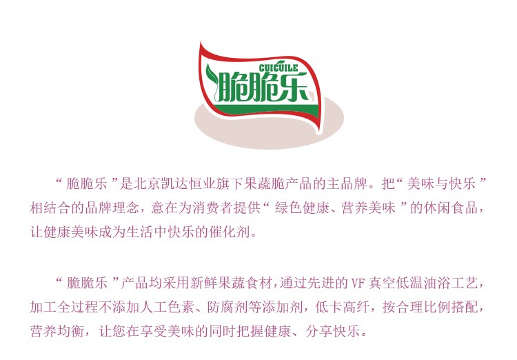 果蔬脆片OEM|VF薯條|法式薯條|薯條
