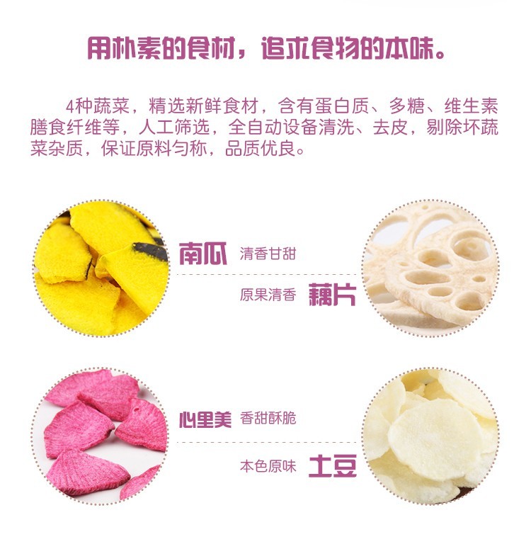 果蔬脆片OEM|VF薯條|法式薯條|薯條
