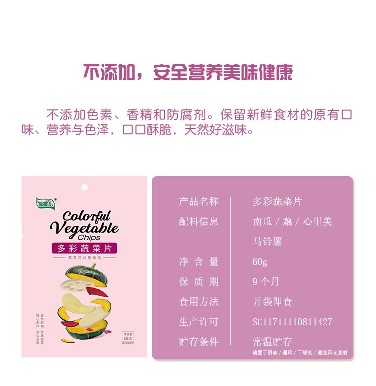 果蔬脆片OEM|VF薯條|法式薯條|薯條