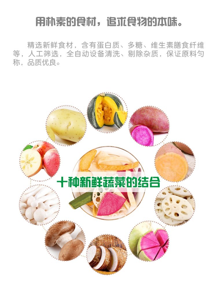果蔬脆片OEM|VF薯條|法式薯條|薯條