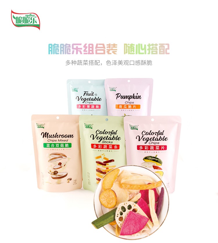 果蔬脆片OEM|VF薯條|法式薯條|薯條
