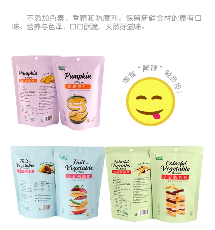 果蔬脆片OEM|VF薯條|法式薯條|薯條