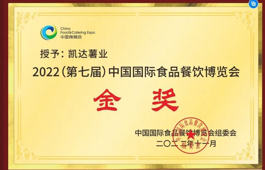 果蔬脆片OEM|VF薯?xiàng)l|法式薯?xiàng)l|薯?xiàng)l