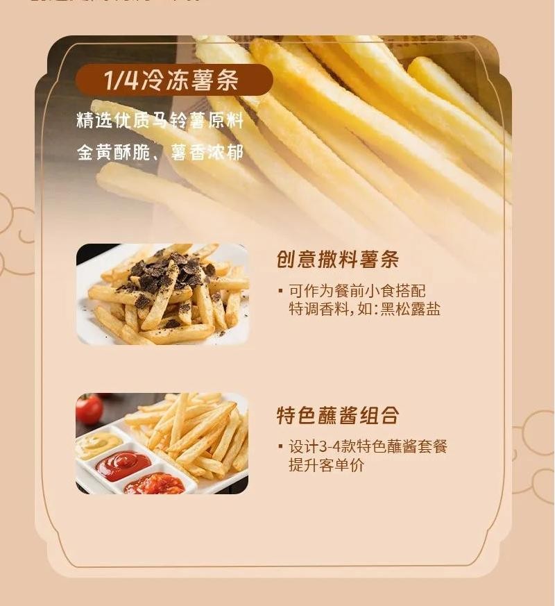 果蔬脆片OEM|VF薯?xiàng)l|法式薯?xiàng)l|薯?xiàng)l