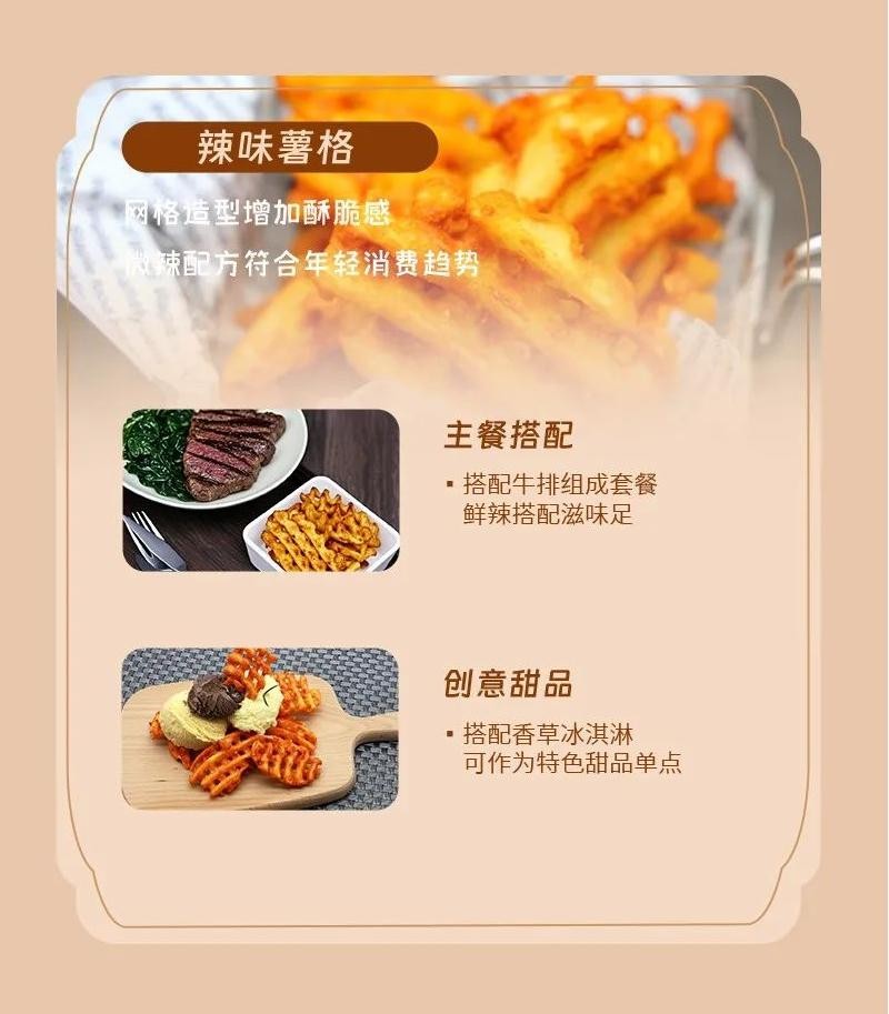果蔬脆片OEM|VF薯?xiàng)l|法式薯?xiàng)l|薯?xiàng)l