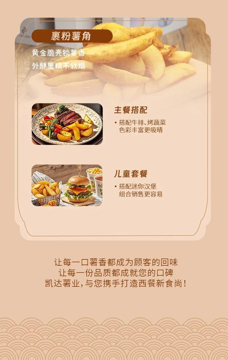 果蔬脆片OEM|VF薯?xiàng)l|法式薯?xiàng)l|薯?xiàng)l