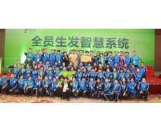《全員生發(fā)智慧系統(tǒng)》學習