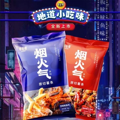 薯都薯煙火氣薯條系列