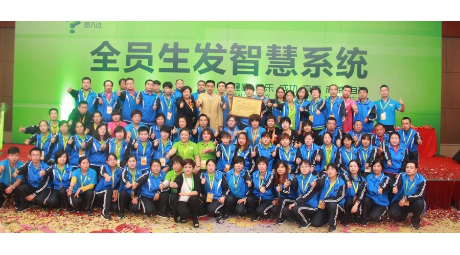 《全員生發(fā)智慧系統(tǒng)》學(xué)習(xí)